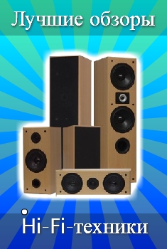 All-Hi-Fi лучшие обзоры Hi-Fi-nt[ybrb