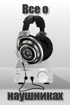 StereoHead.ru все о наушниках